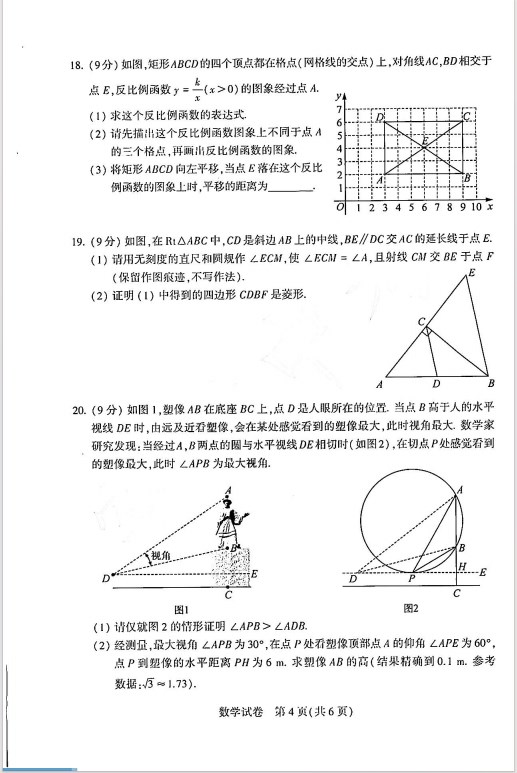 贵州药材APP