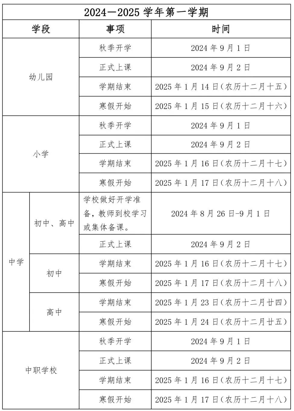 如意平台appV8.1专业版