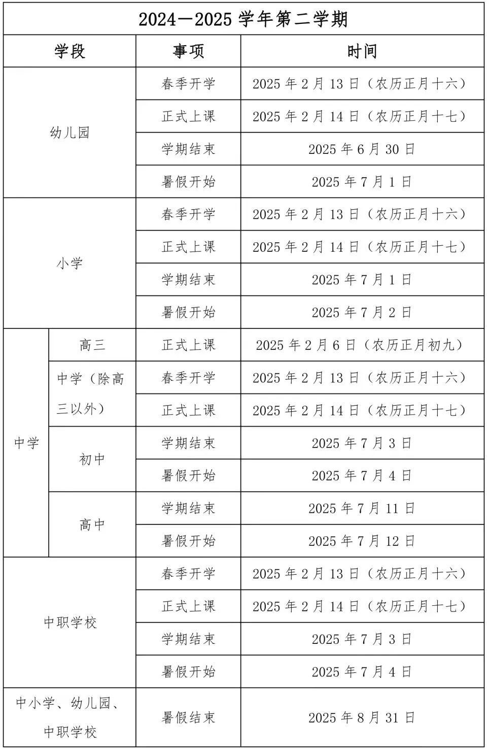 888棋牌app2025联动角色与皮肤展示