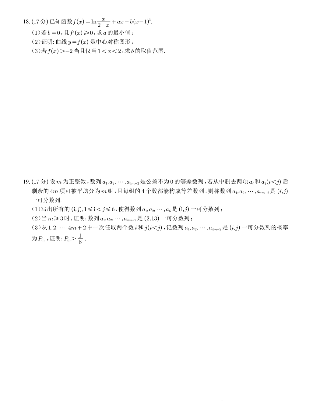 ie修复工具(Anvi Browser Repair Tool)