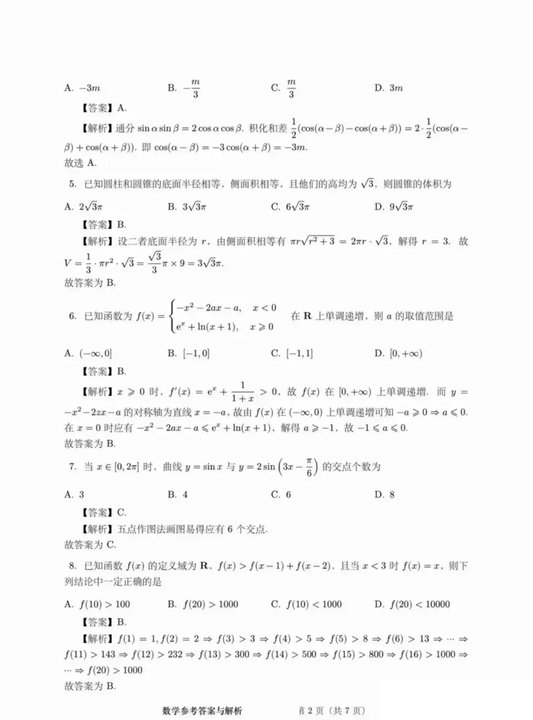 kaiyun开云app安卓版二维码