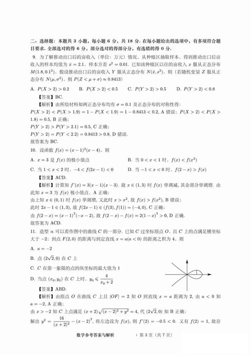 Midas NFX2018修改版