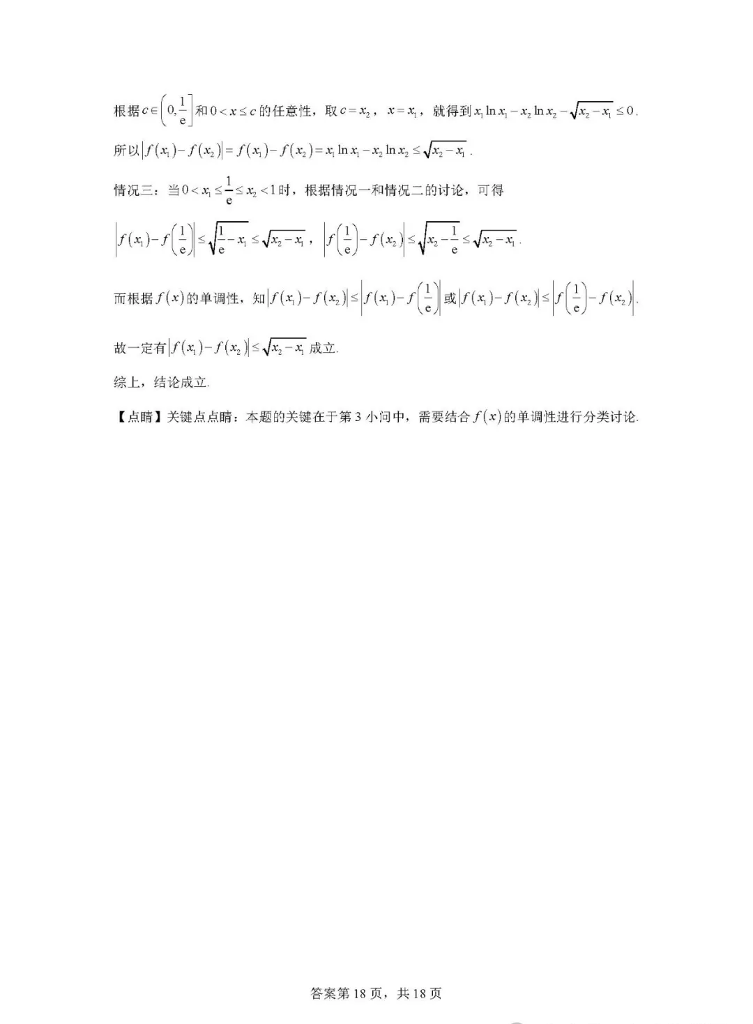 qq账号的复兴罗马帝国