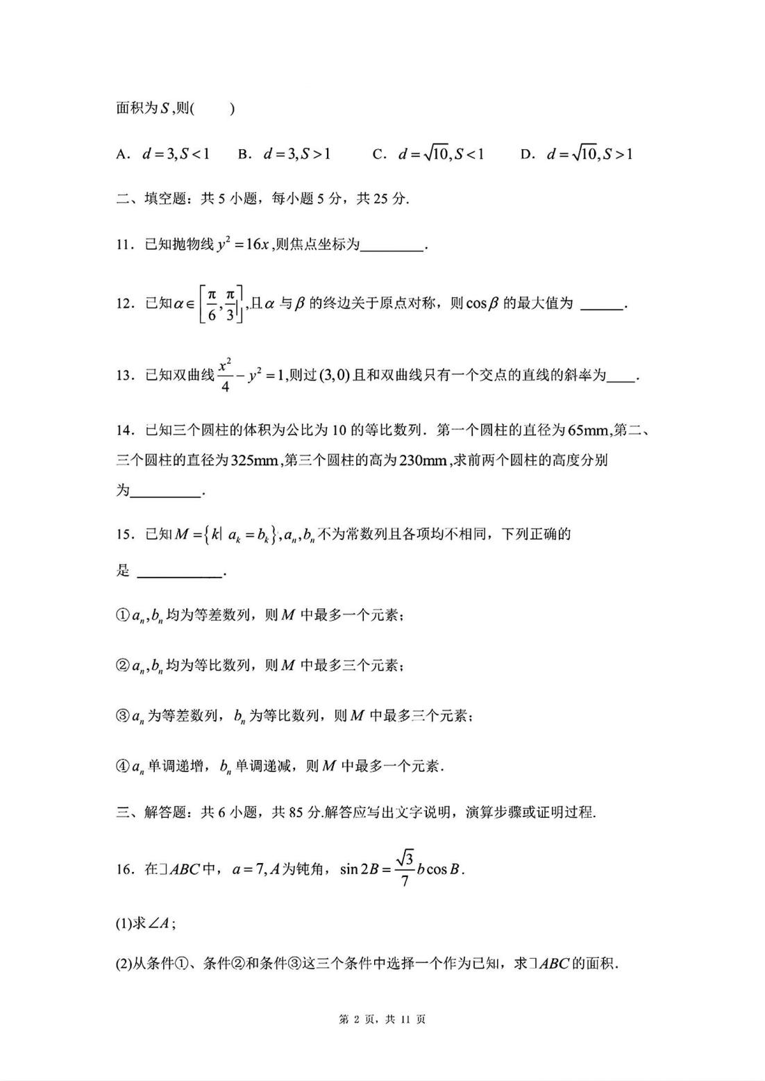 开云kaiyun官网版下载