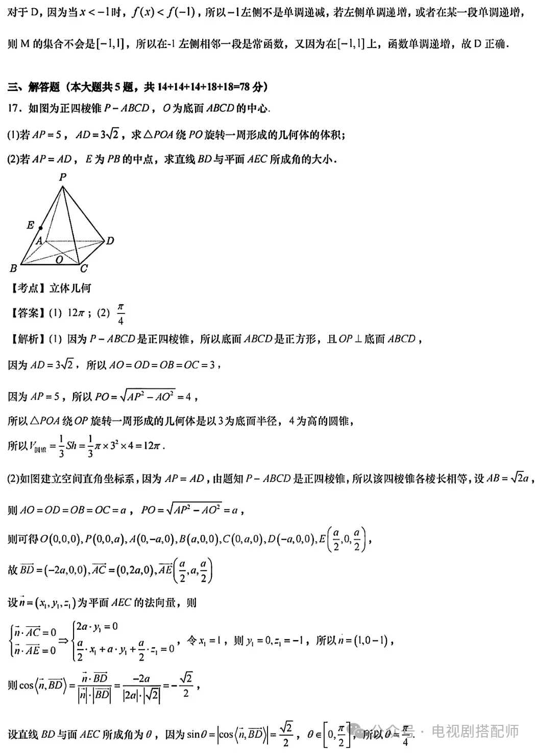 eman安卓版