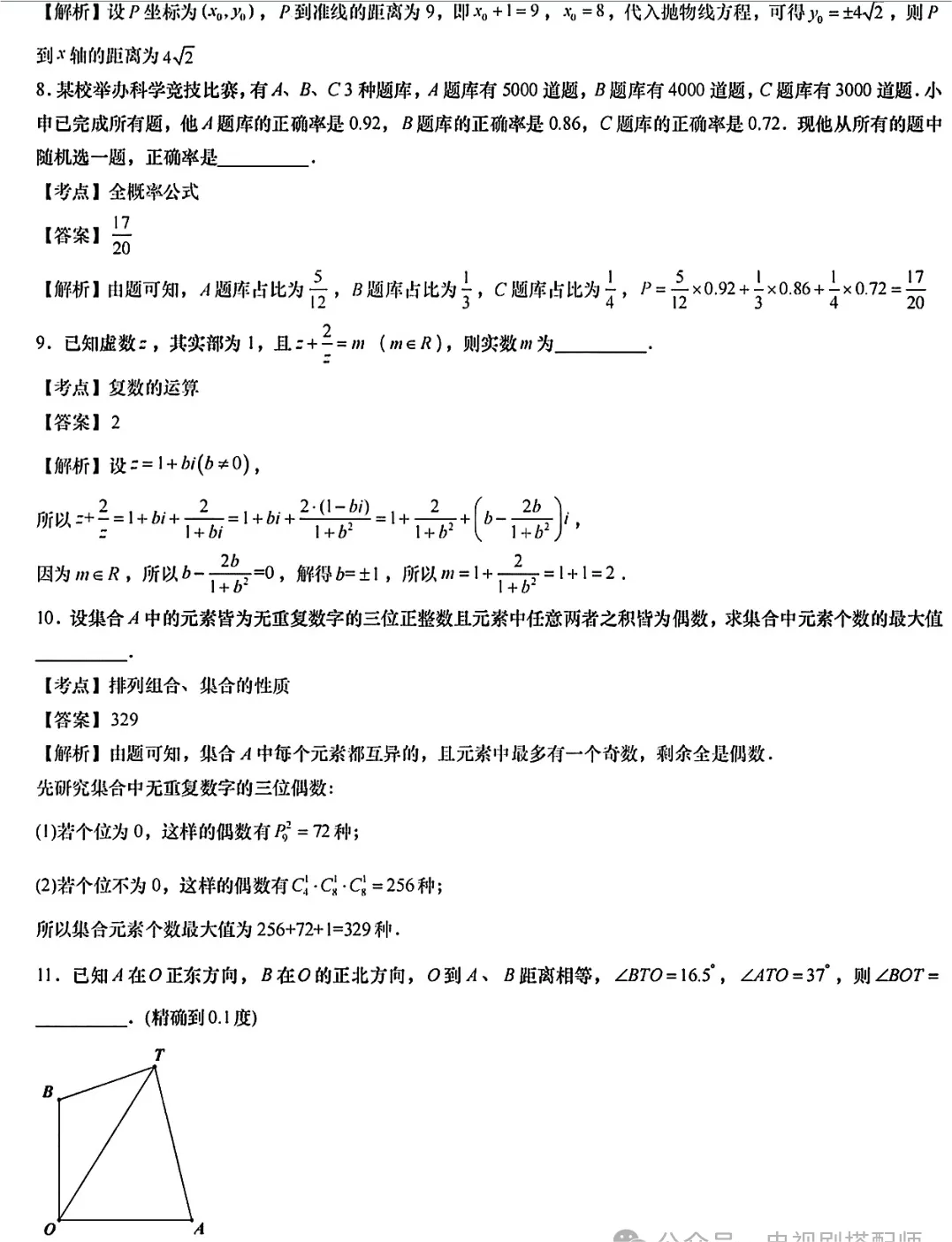 eman安卓版