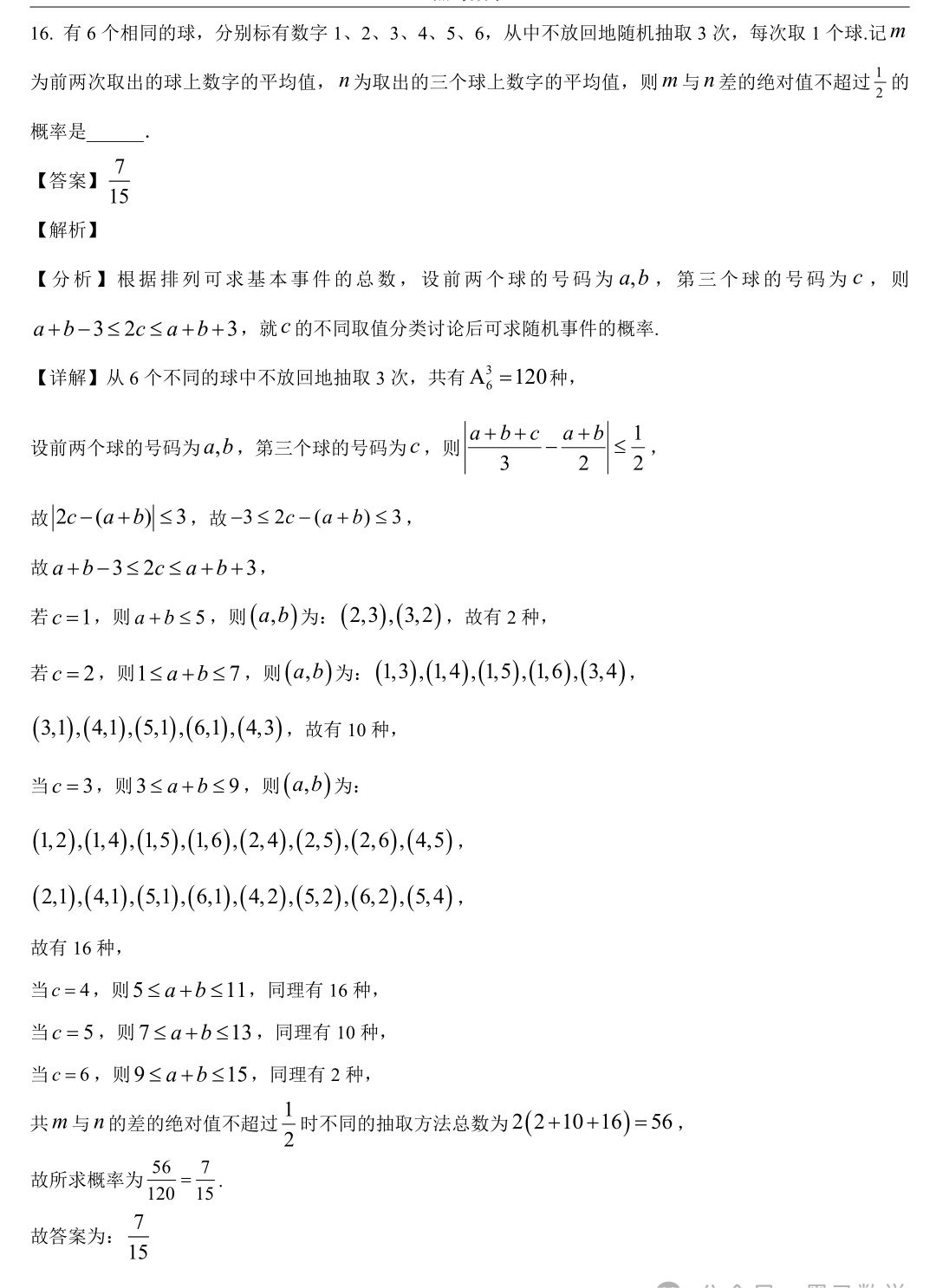 eman安卓版