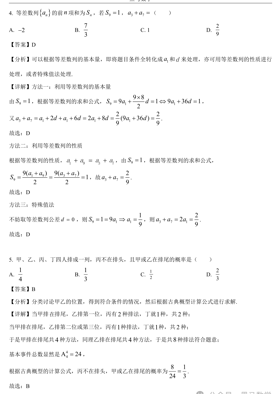 腾讯微云手机客户端