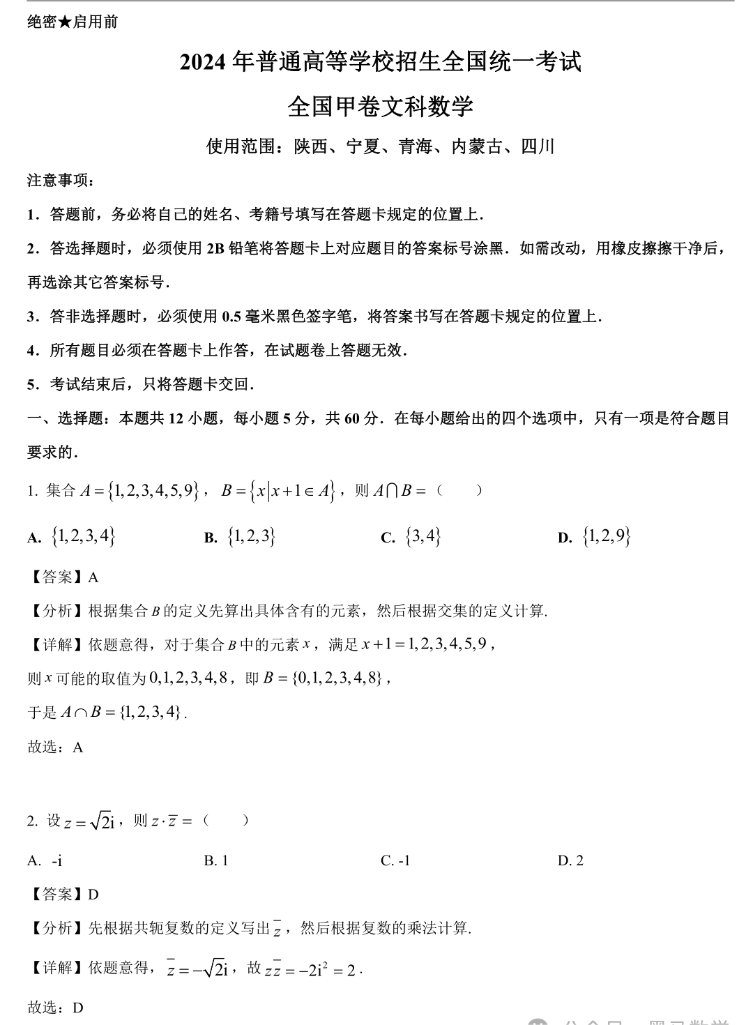 eman安卓版