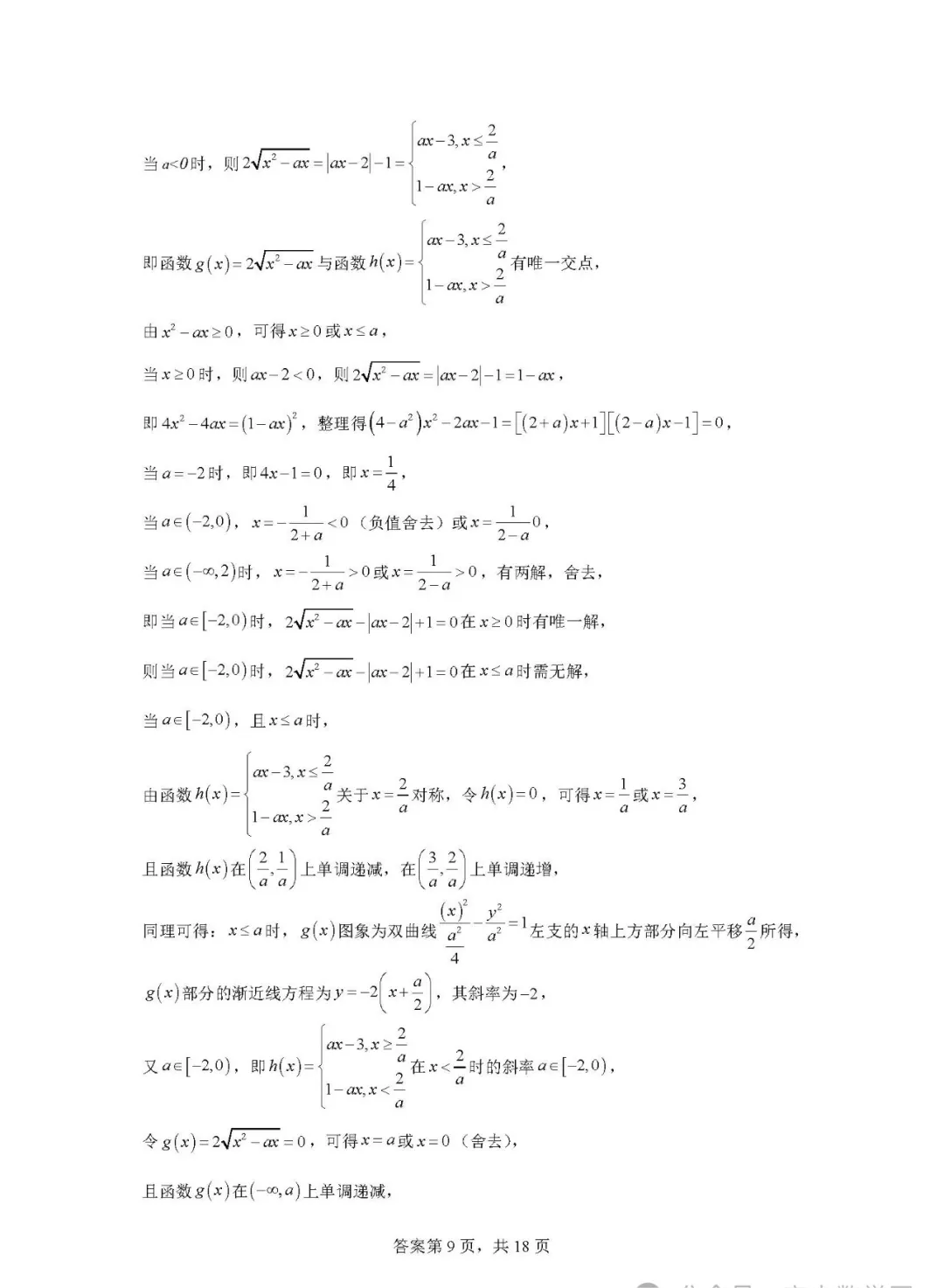 极度一键电音5.0