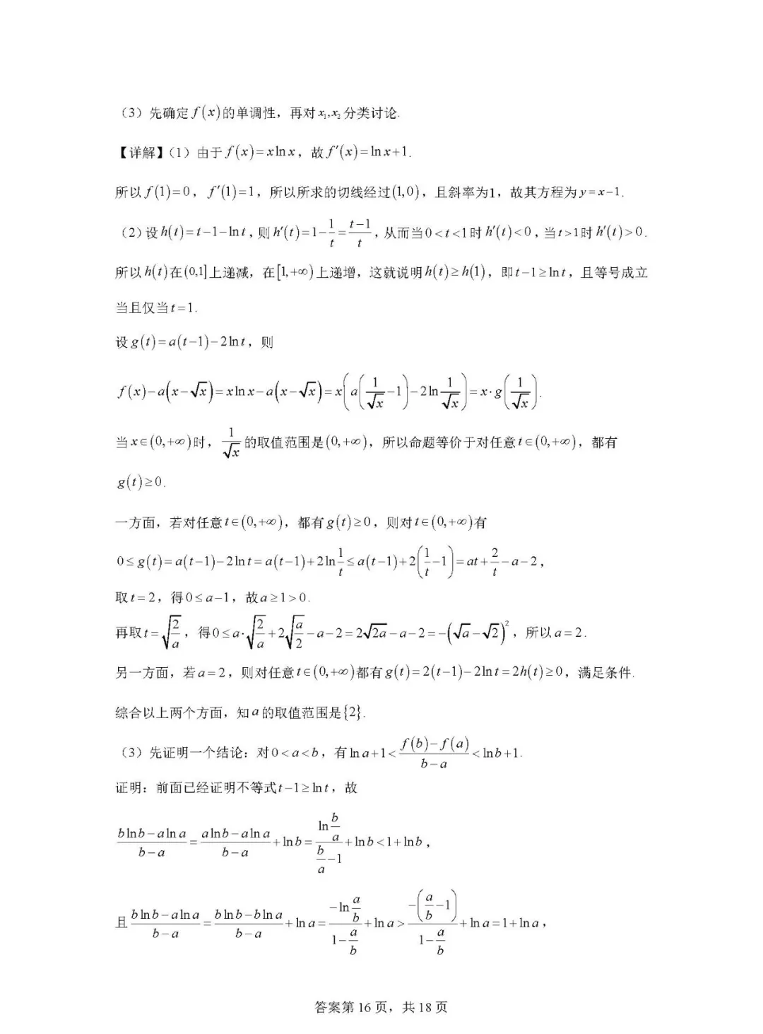 河南汽车维修平台APP