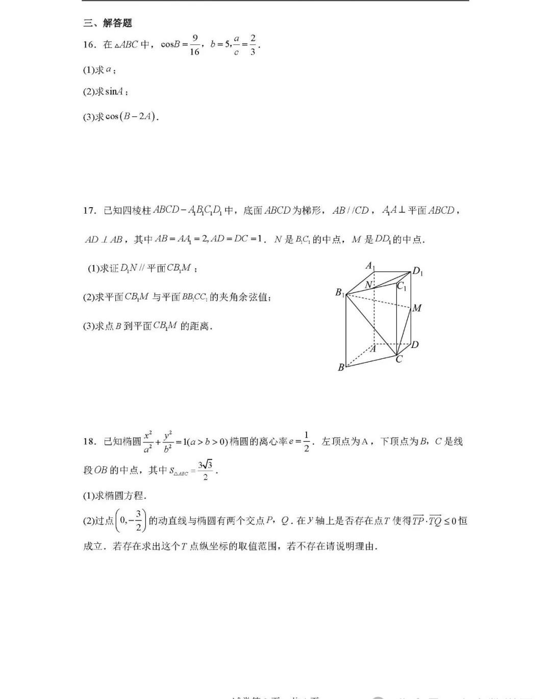 yobo综合体育 2025最新版 线上比赛对战场景