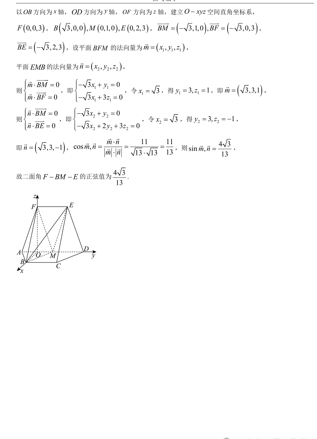 WinBin2Iso(将bin文件转换为iso文件)