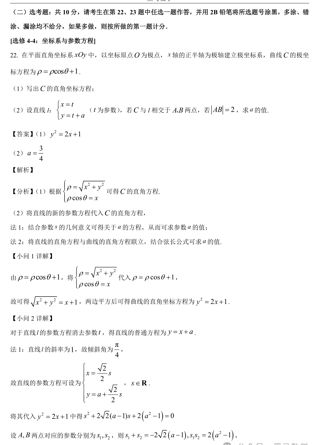 eman安卓版