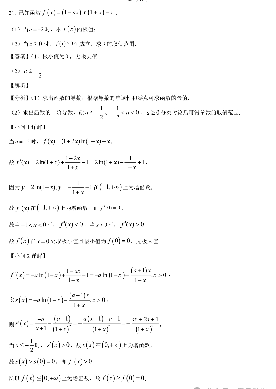 神翼契约手游