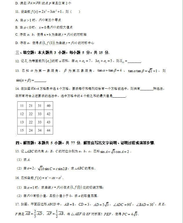 贵州药材APP