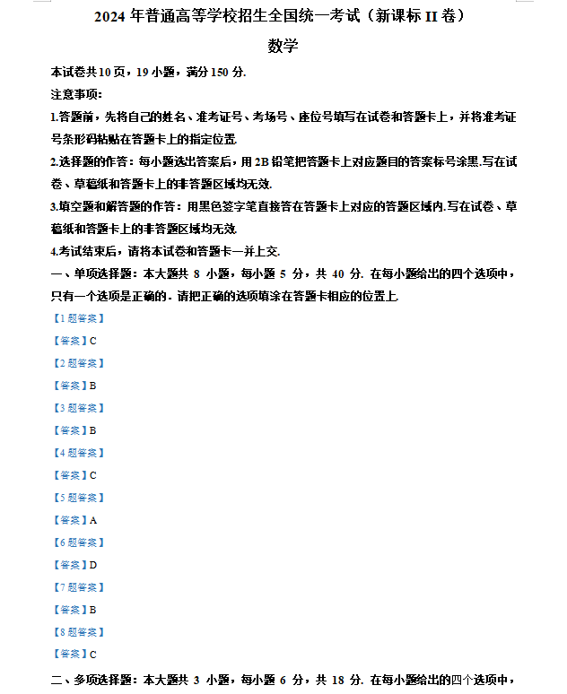 贵州药材APP