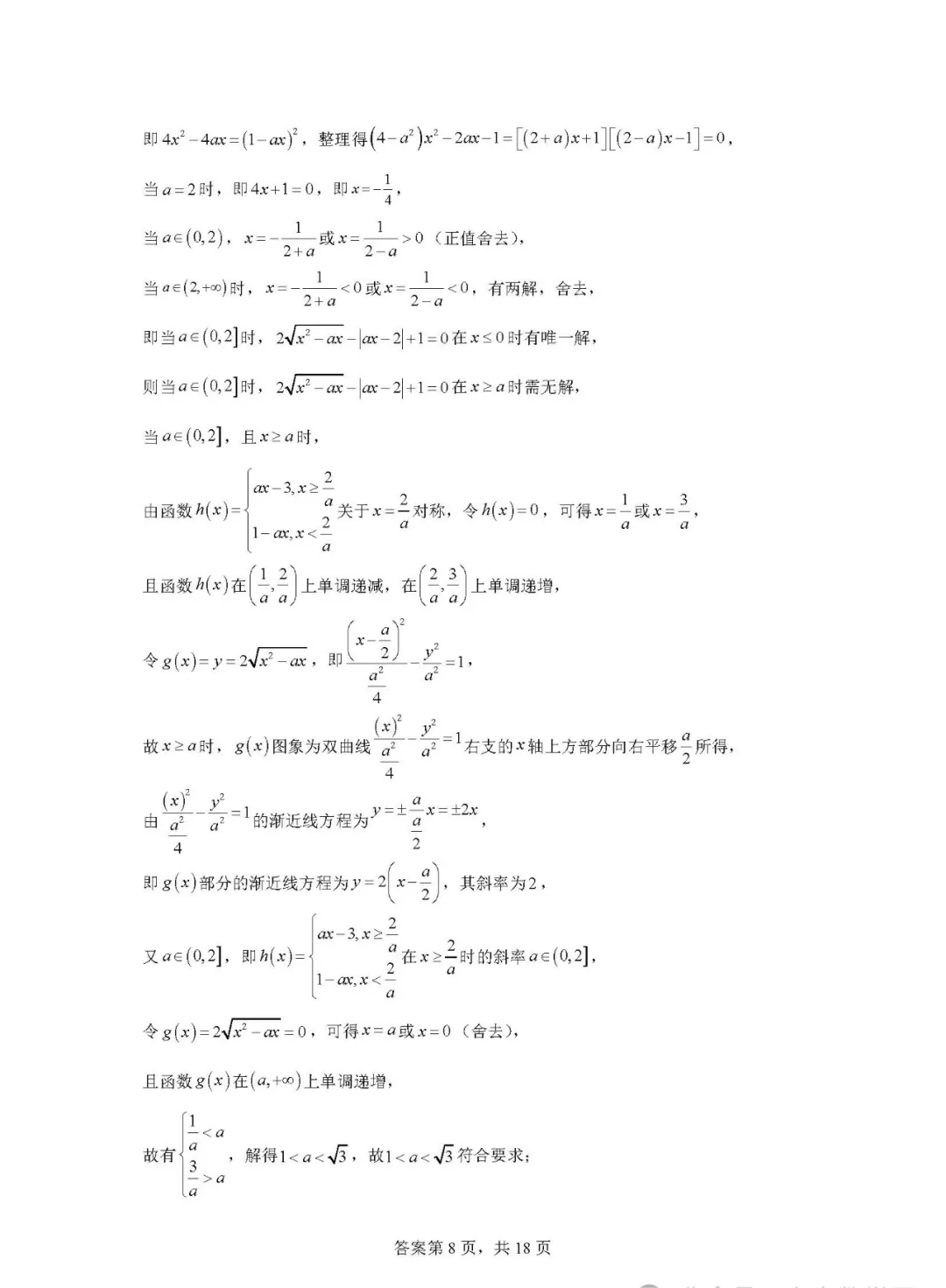 flash player8播放器