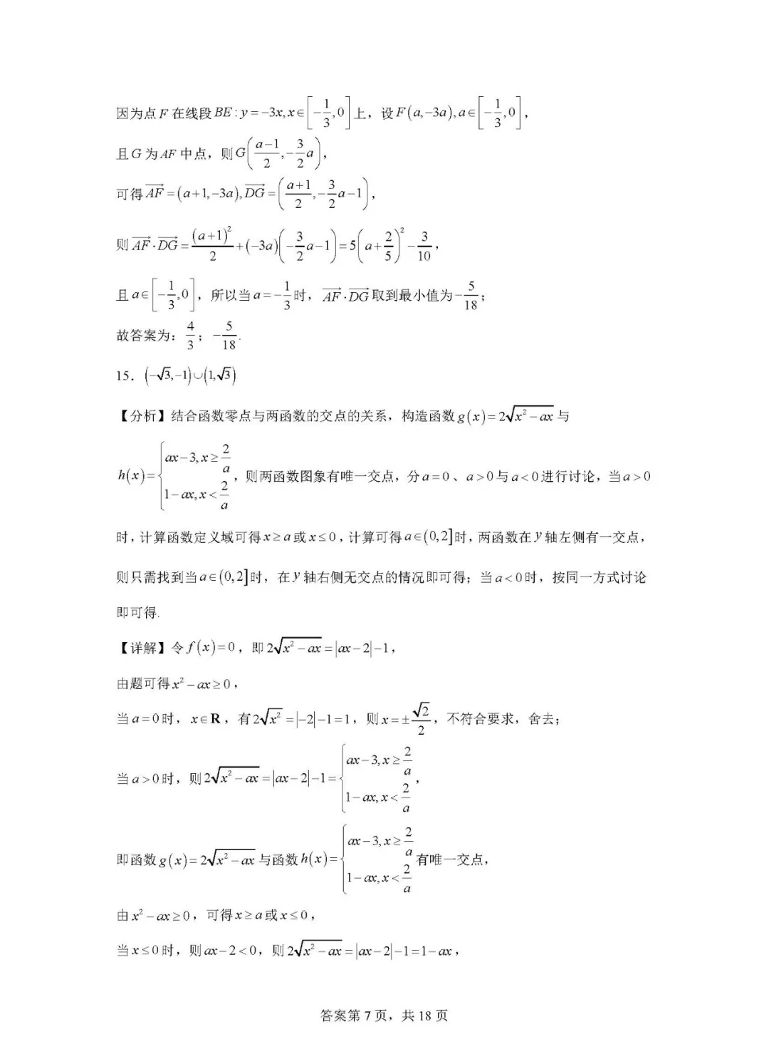 飞天app安卓版二维码