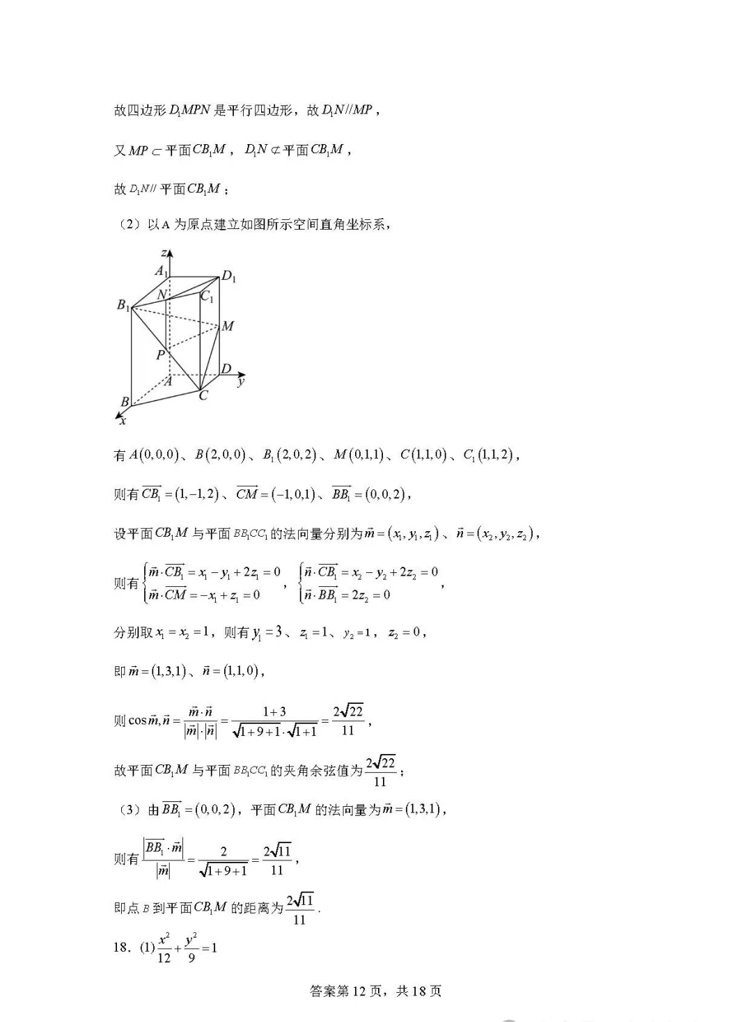 eman安卓版