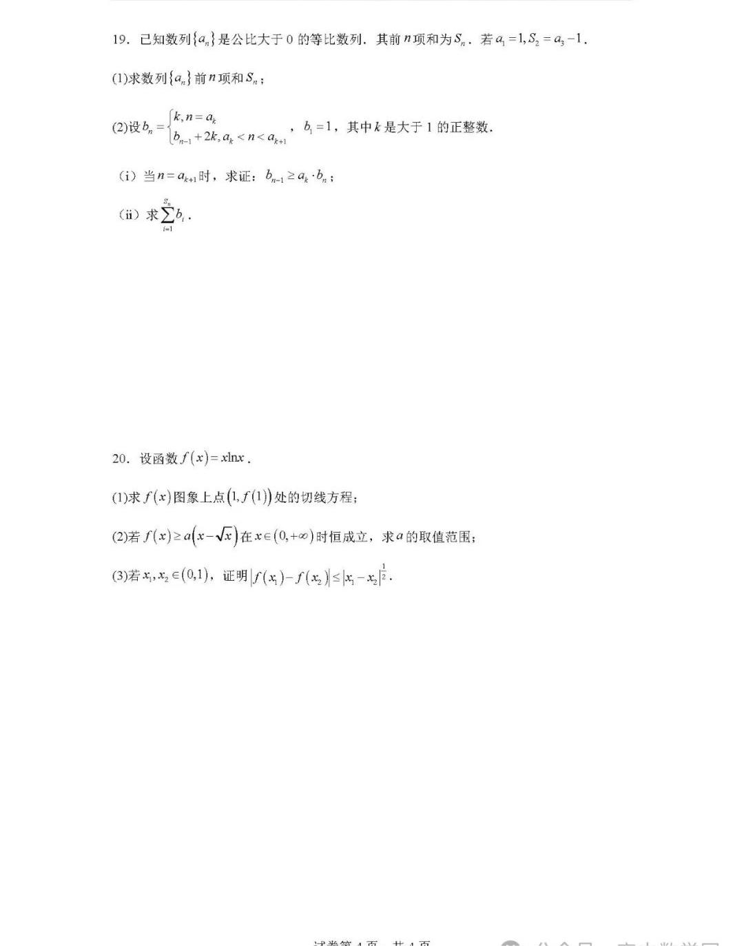 e世搏体育V7.9专业版
