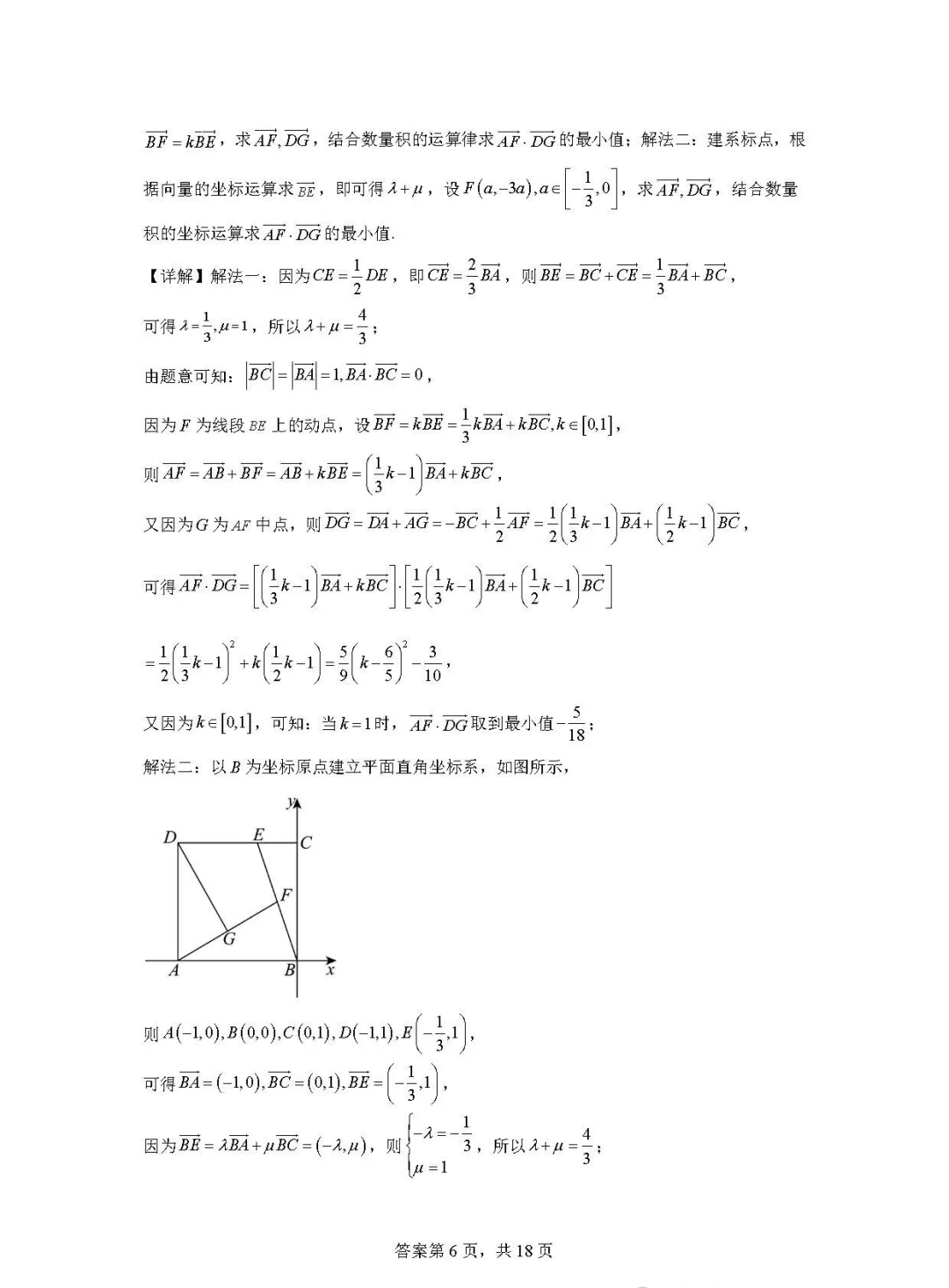 瞪谁谁QQ表情包