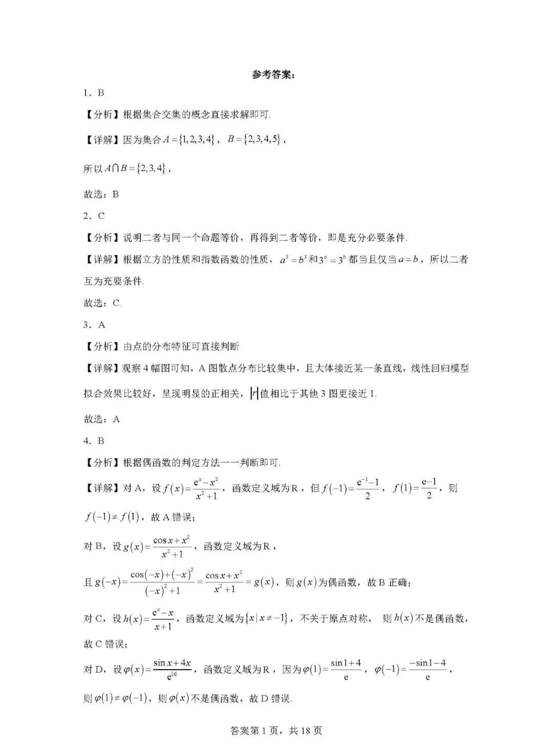 kok棋牌app2025版角色皮肤与自定义界面