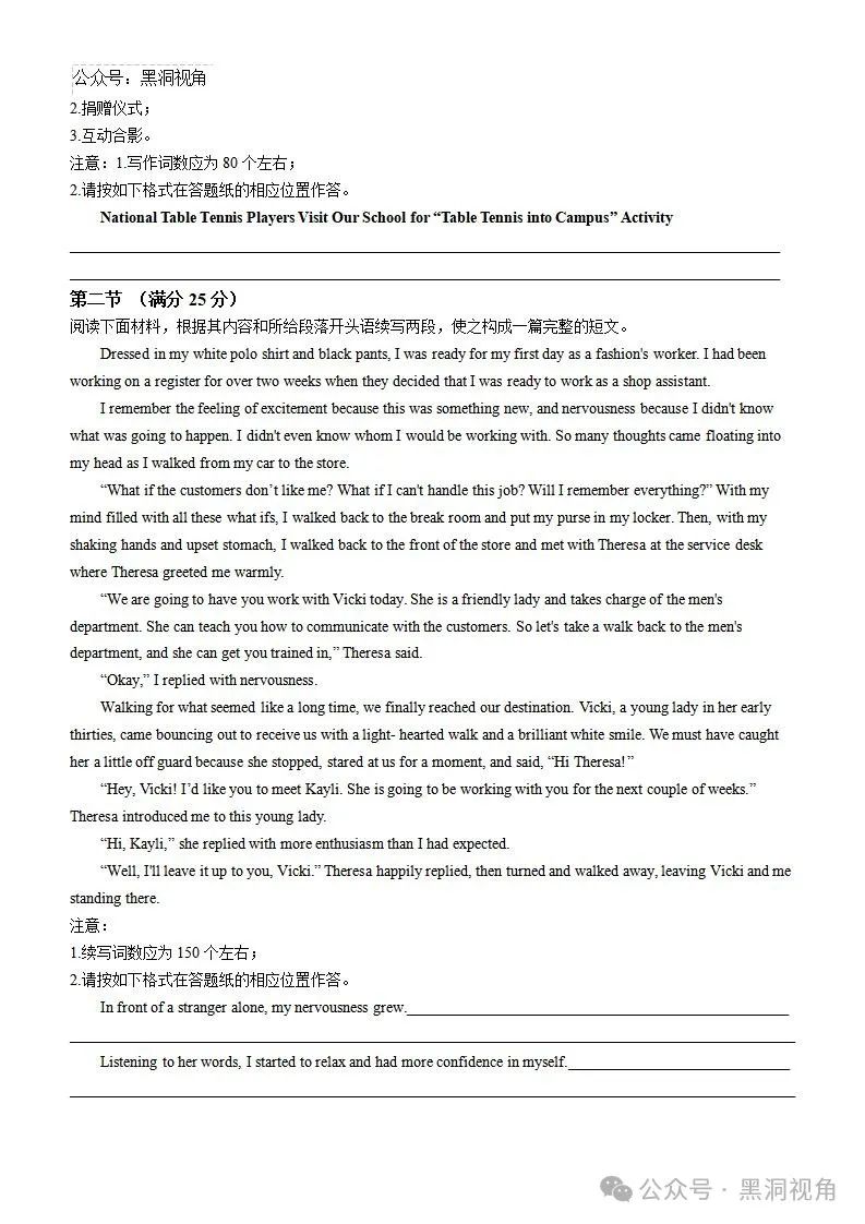 同济德语