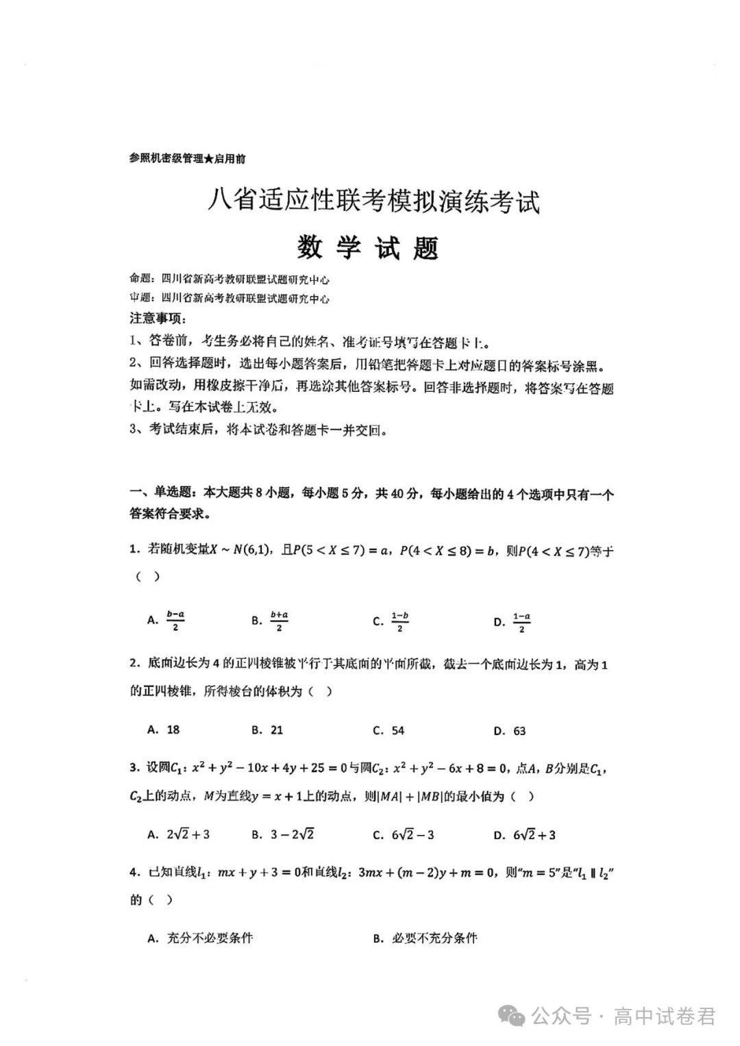 三亿体育网V5.6专业版