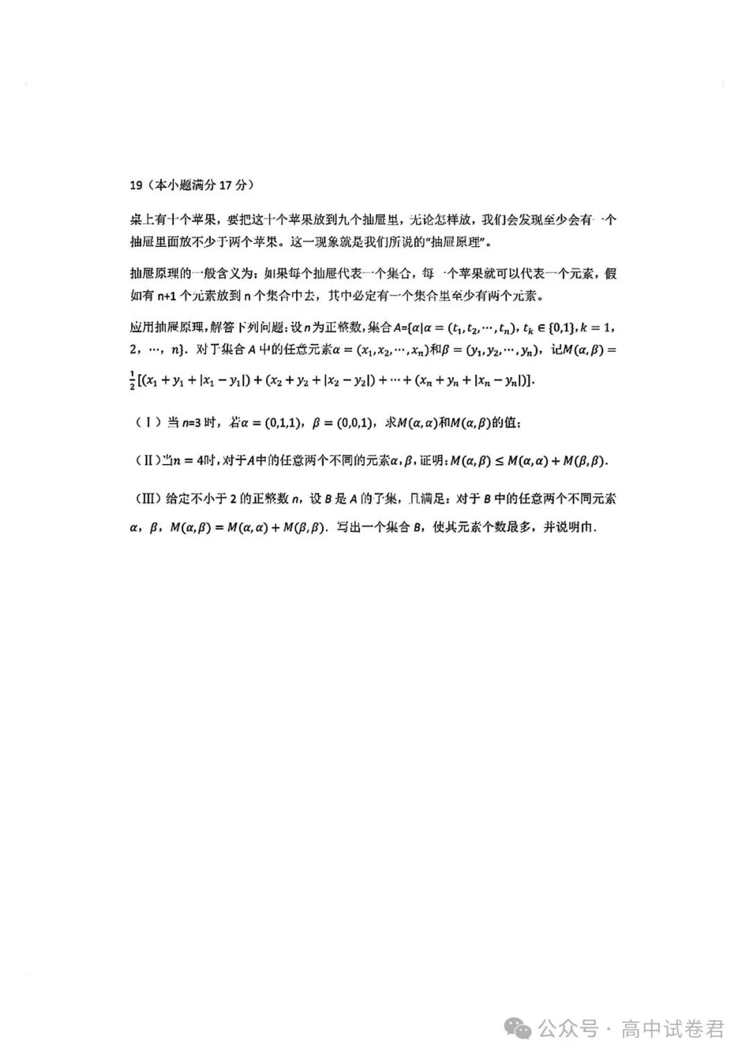 eman安卓版