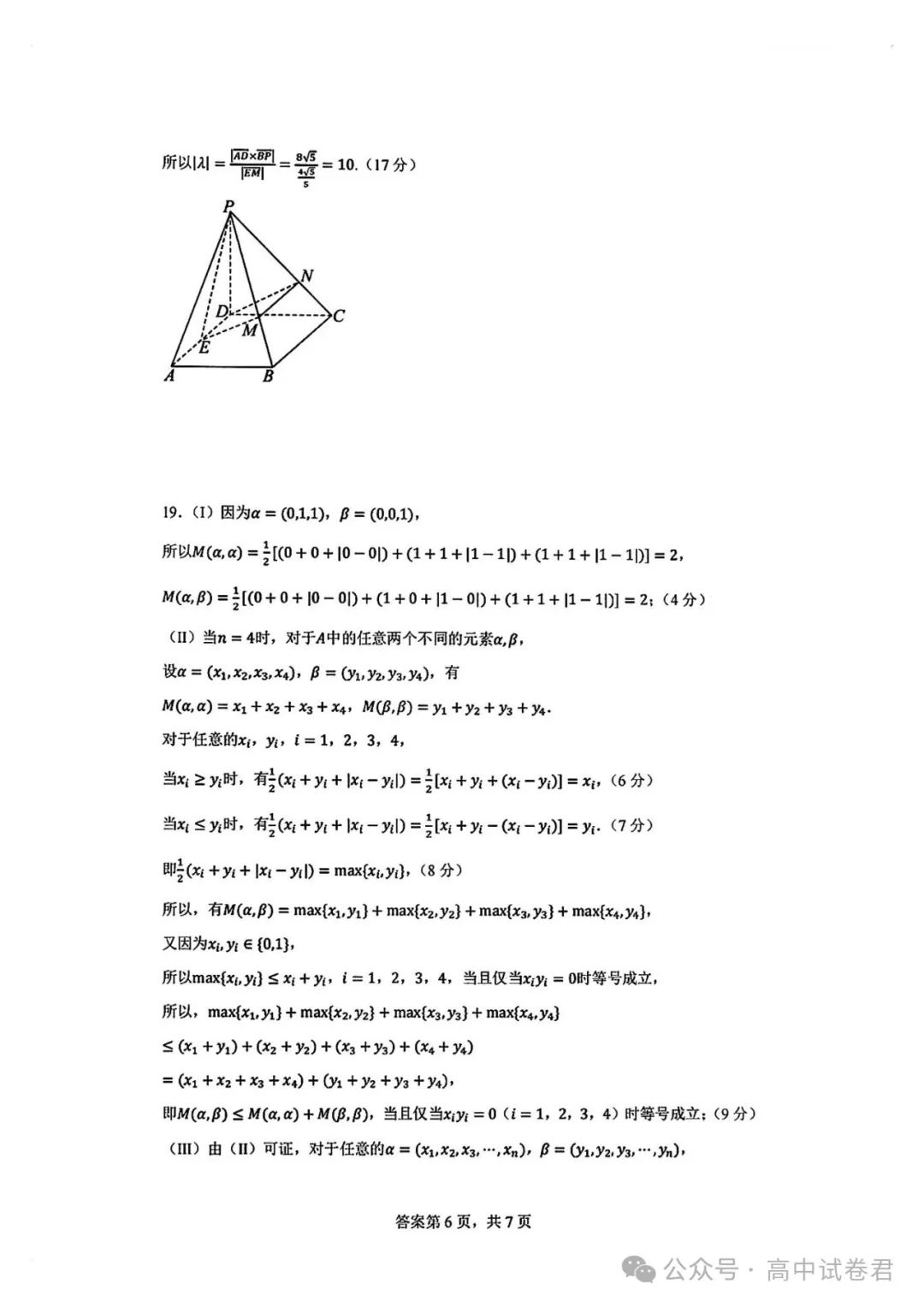 博雅捕鱼appV9.7专业版