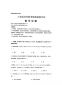 贝博体育手机登录V2.1专业版
