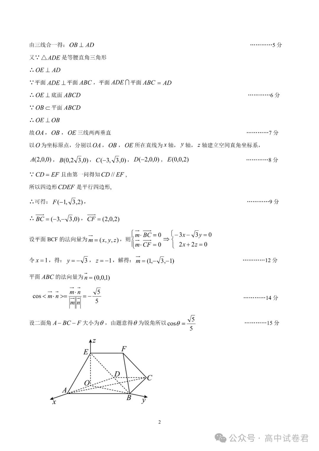 金装裁决游戏