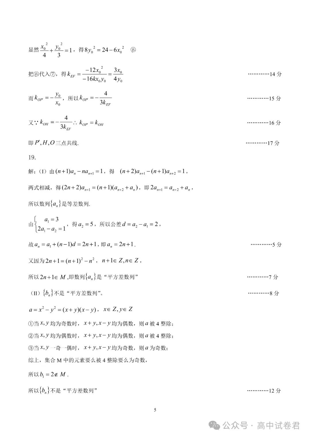 贵州药材APP
