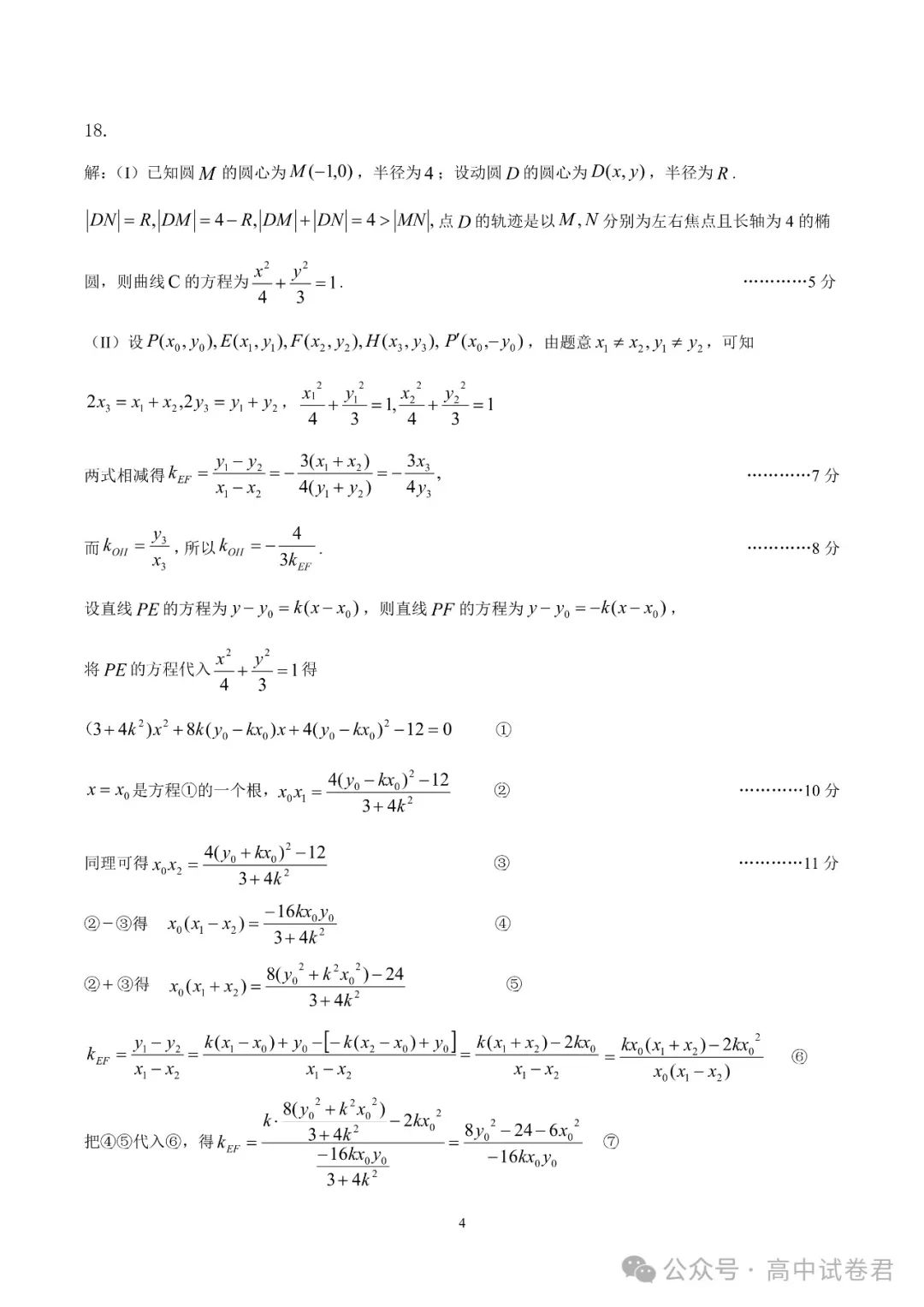 河南汽车维修平台APP
