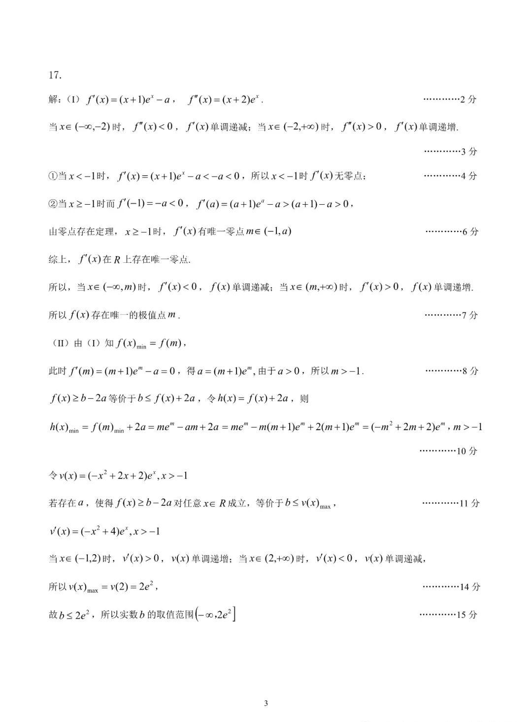 蛙管家(商城网站管理系统)