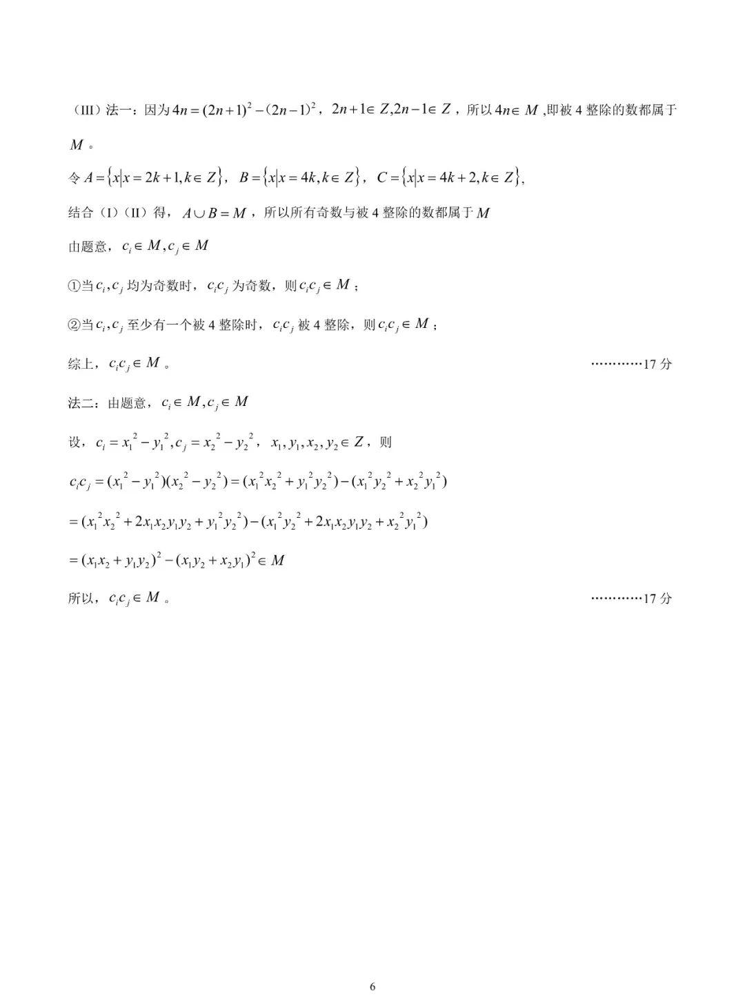 MyballappV7.3专业版