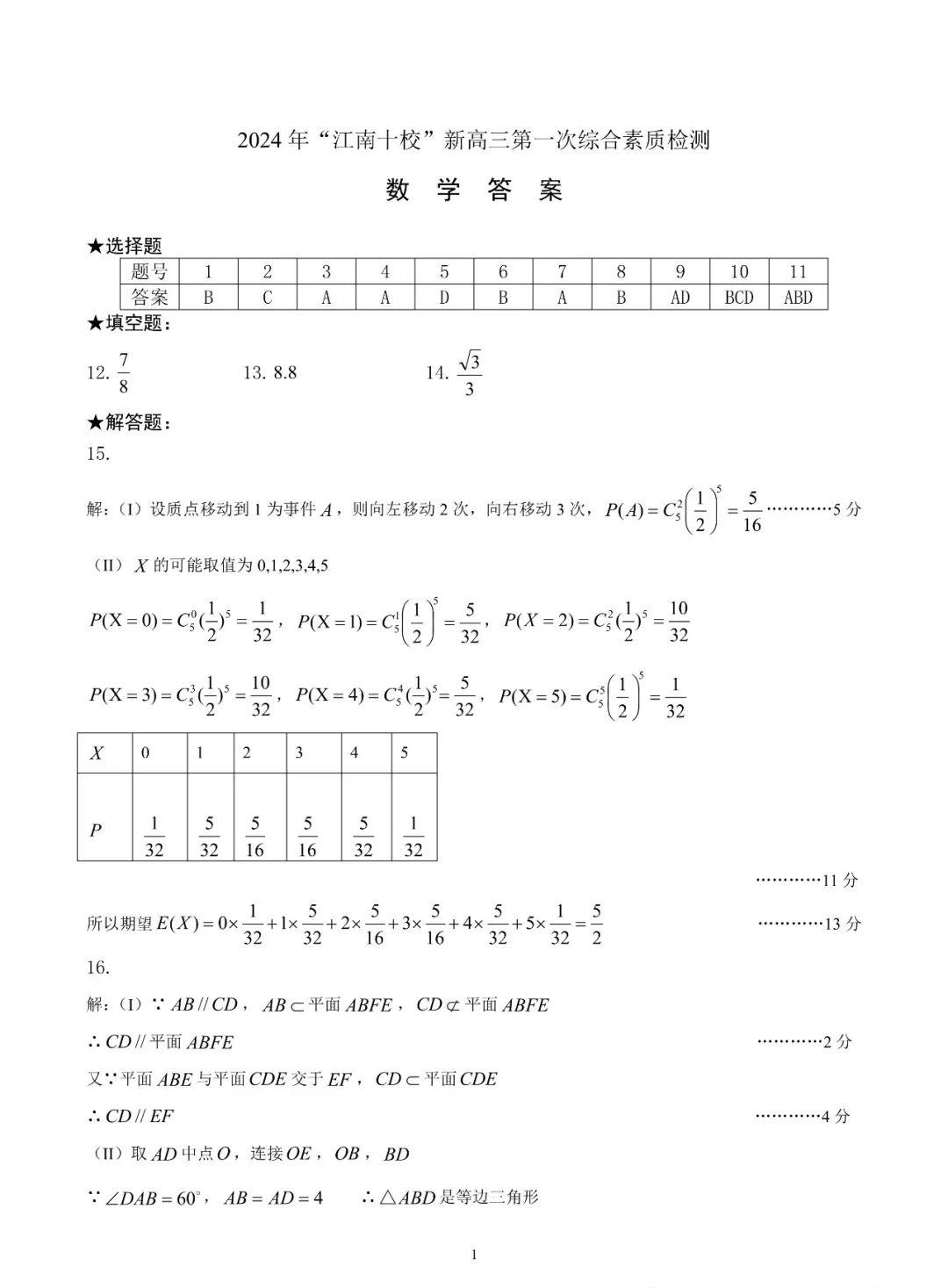 博马会APP下载2025版本更新内容界面
