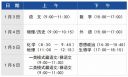 2025年四川新高考模拟演练考试时间