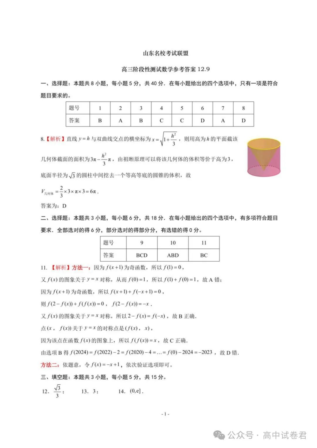 eman安卓版