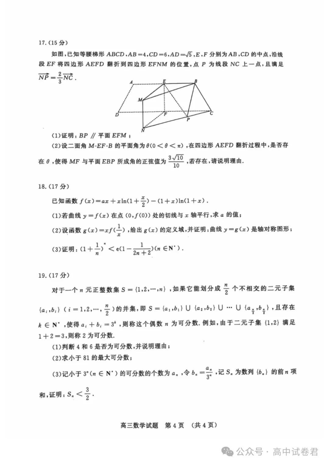 白云截屏助手