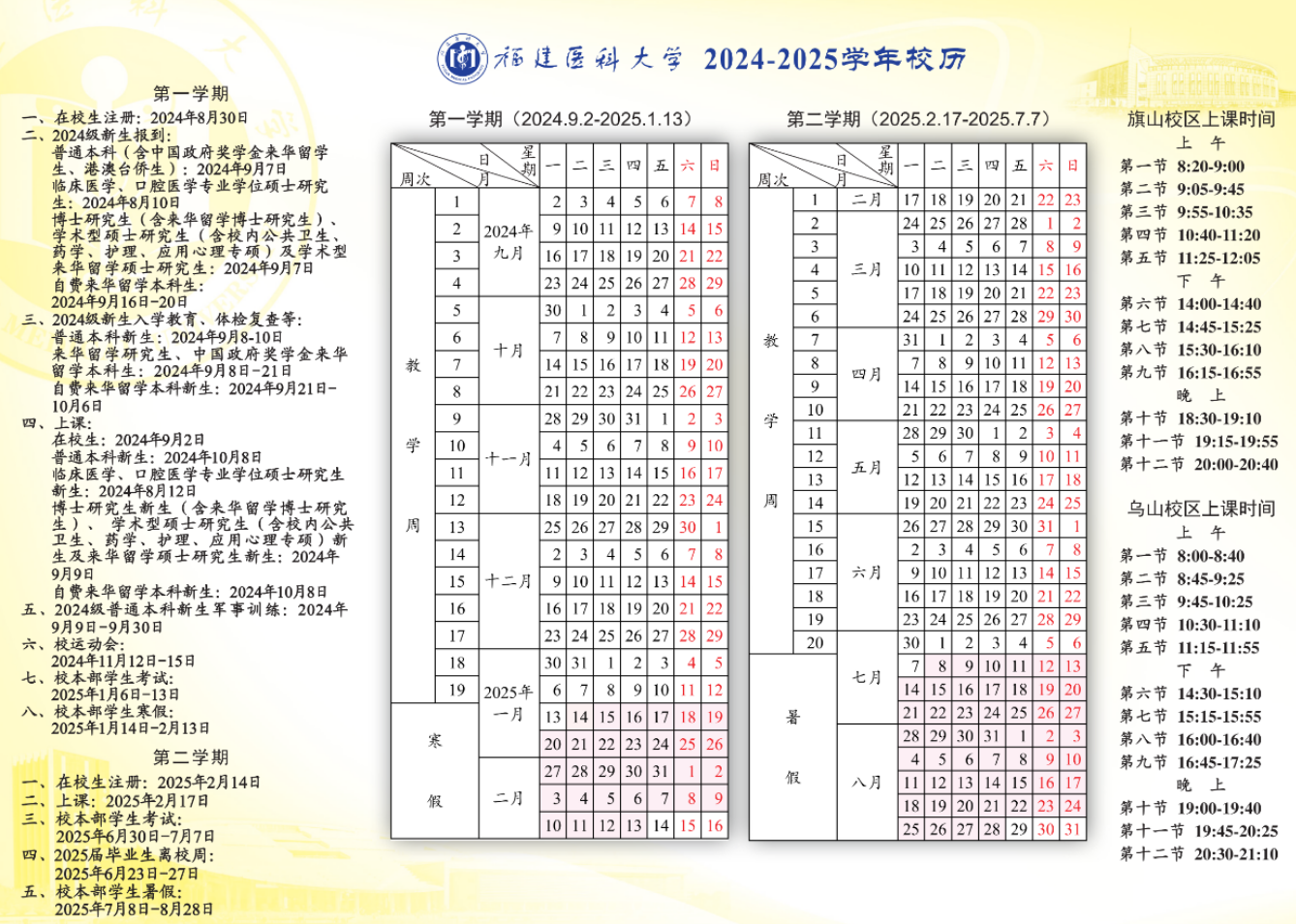 经典繁圆艺字体