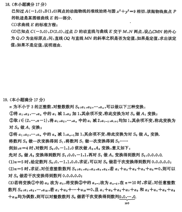 后二app安卓版二维码