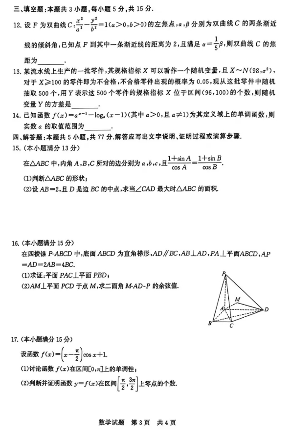 河南汽车维修平台APP