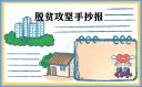 ANC环球视讯app 最新版 地产建造与道具使用界面