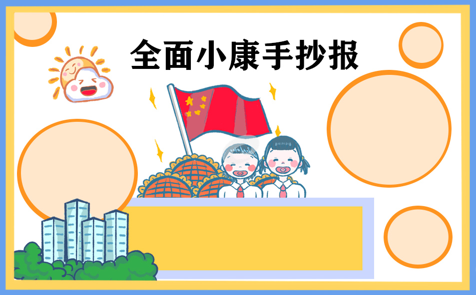 eman安卓版
