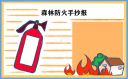 幻想名将录