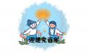 乐博体育app官网V8.3专业版