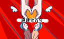元宝娱乐登录安卓版二维码