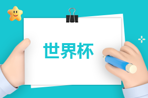 元气骑士
